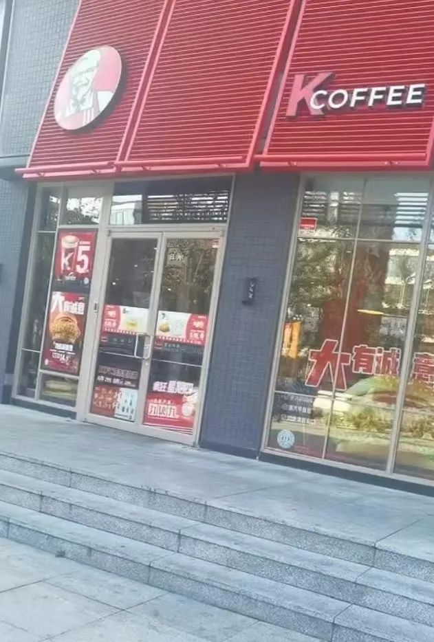 突发！多家肯德基门店被立案调查现场查获→(图2)