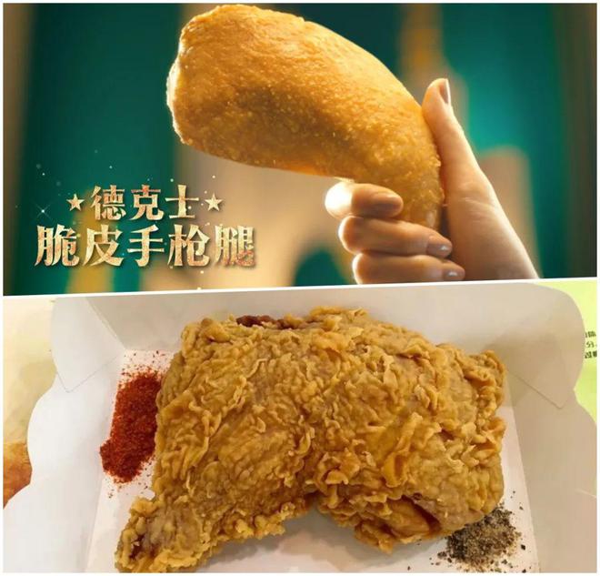 德克士的“大便门”新品创飞全世界！(图5)