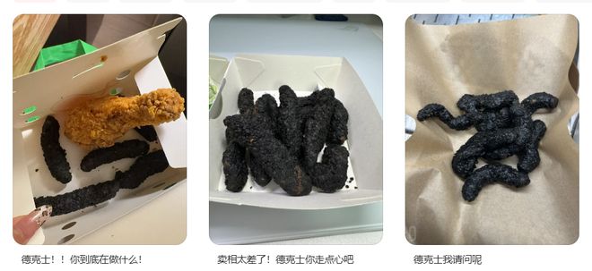 德克士的“大便门”新品创飞全世界！(图3)