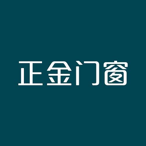 2025年一线十大断桥铝门窗品牌发布实力排行榜新鲜出炉(图1)