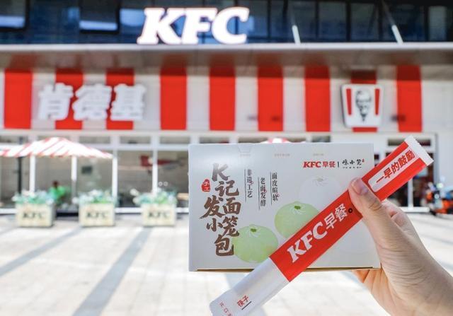 肯德基推出早餐新品“K记发面小笼包”(图1)