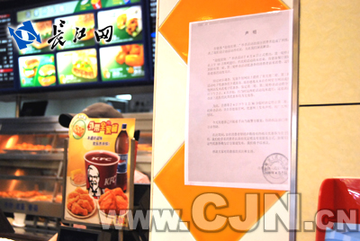 肯德基“秒杀门”引消费者质疑(图1)