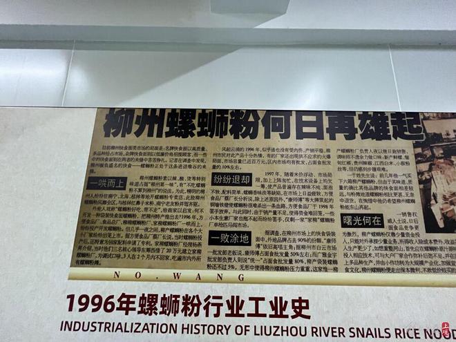 忍不住问:“怎么样不臭吧?”柳州螺狮粉不想以“臭”出圈(图5) 忍不住问:“怎么样不臭吧?”柳州螺狮粉不想以“臭”出圈(图5)