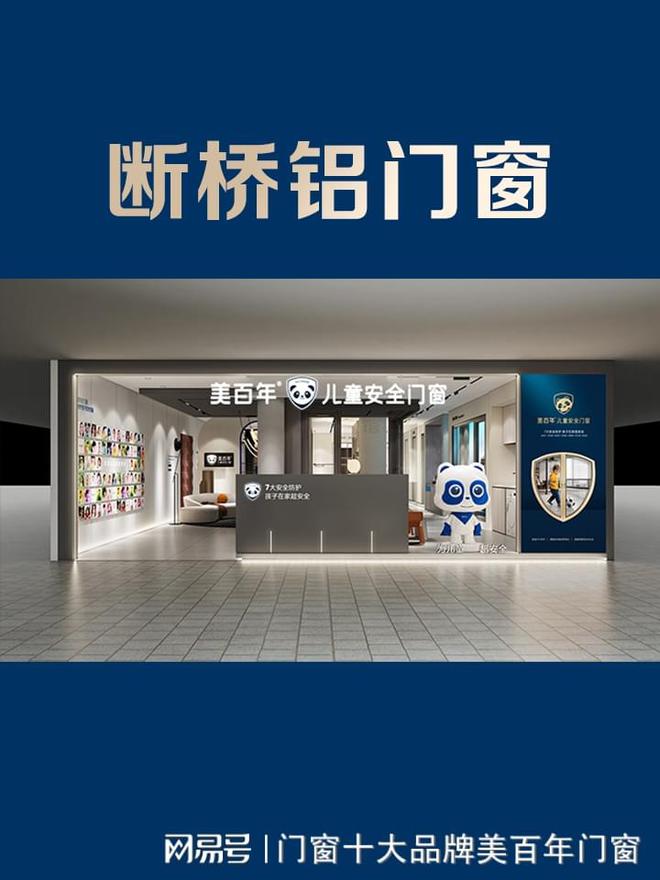 2024年断桥铝门窗选购指南(图2)