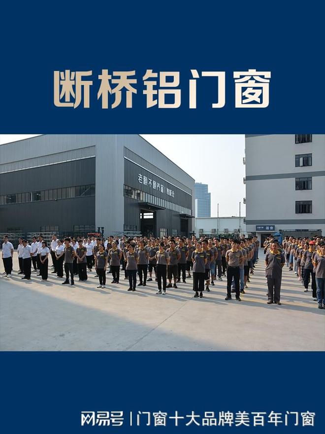 2024年断桥铝门窗选购指南(图3)