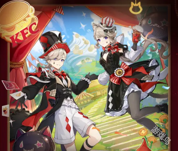 原神肯德基2024再次联动新兑换码活动来袭(图1) 原神肯德基2024再次联动新兑换码活动来袭(图1)