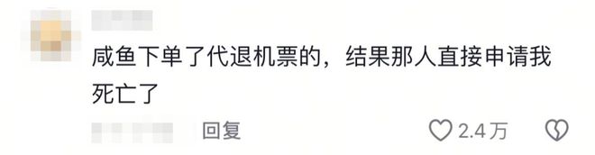 笑不活！闲鱼被玩成“中国暗网”评论区全是梗王(图3)