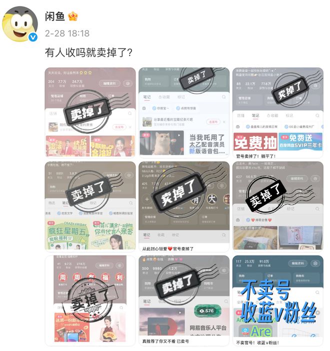 笑不活！闲鱼被玩成“中国暗网”评论区全是梗王(图8)