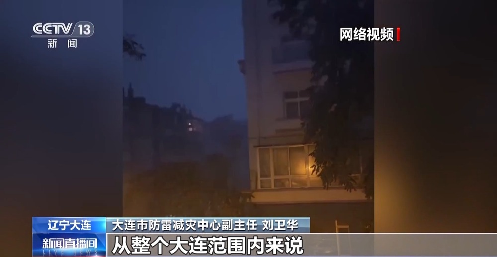 大连一夜发生7649次闪电 遇到雷电要记住这四个字→(图5)