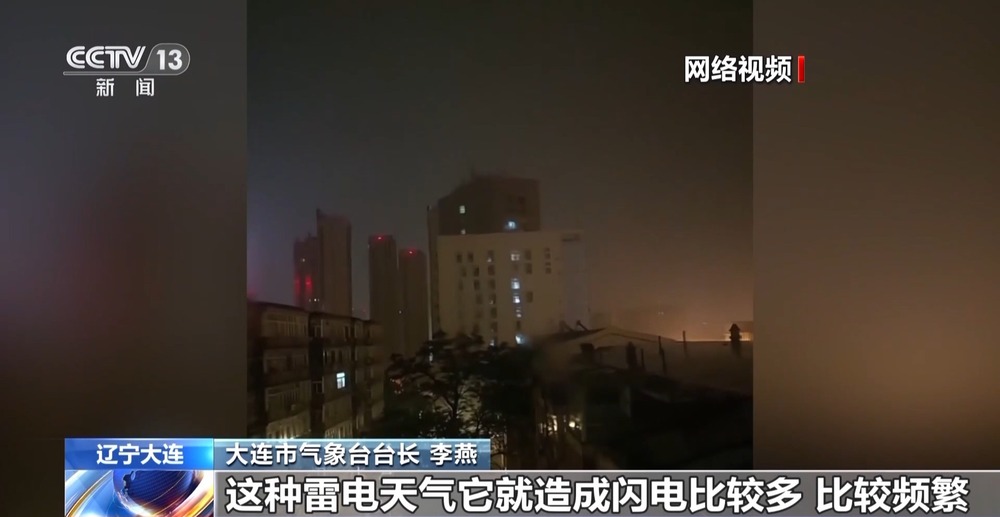 大连一夜发生7649次闪电 遇到雷电要记住这四个字→(图4)