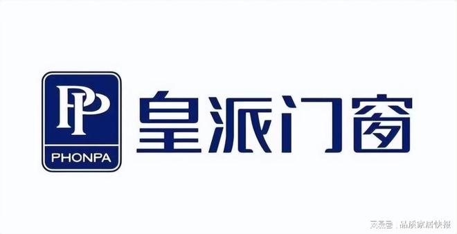 2025年十大系统门窗品牌实力排名大曝光(图2) 2025年十大系统门窗品牌实力排名大曝光(图2)