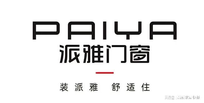 2025年十大系统门窗品牌实力排名大曝光(图3) 2025年十大系统门窗品牌实力排名大曝光(图3)