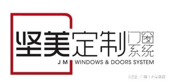 门窗行业权威排名：2025 年系统门窗十大品牌与一线品牌全览(图2)