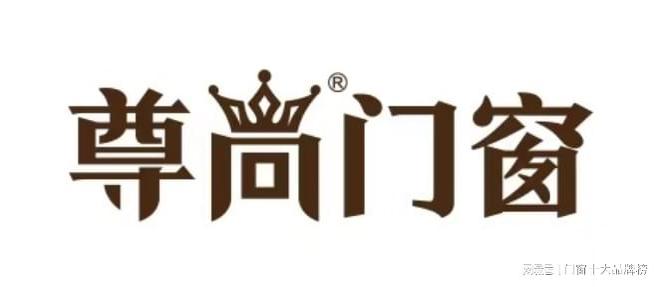 门窗行业权威排名：2025 年系统门窗十大品牌与一线品牌全览(图3)