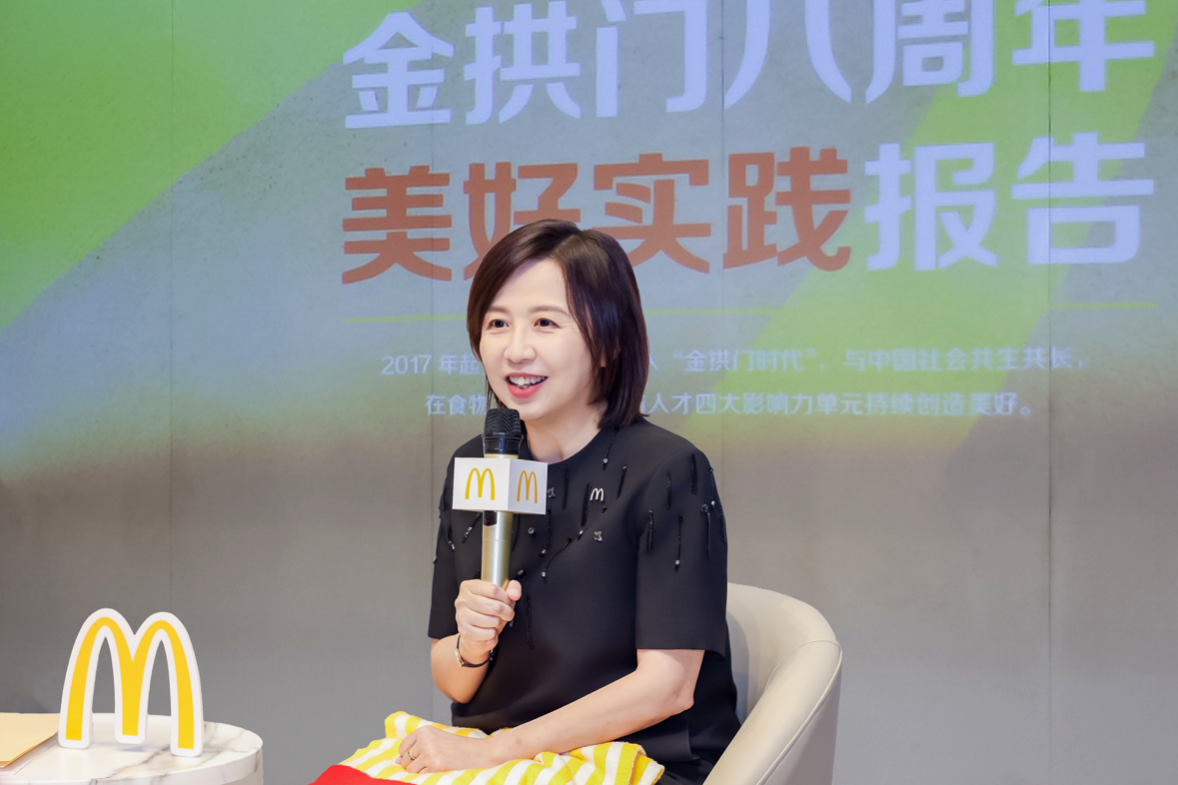 麦当劳发布《金拱门八周年美好实践(图1)