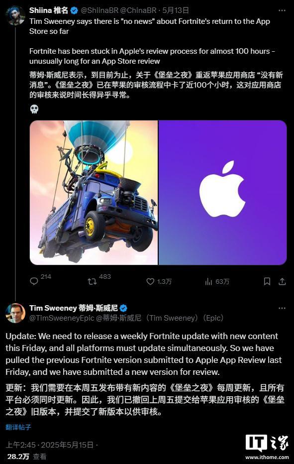 Epic CEO：苹果至今未通过《堡垒之夜》iOS 版上架的申请(图2)