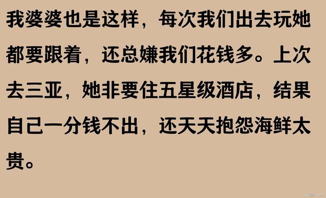 我准备出5万养老钱跟儿子一家去自驾游看到亲家母我转身回家(图2)