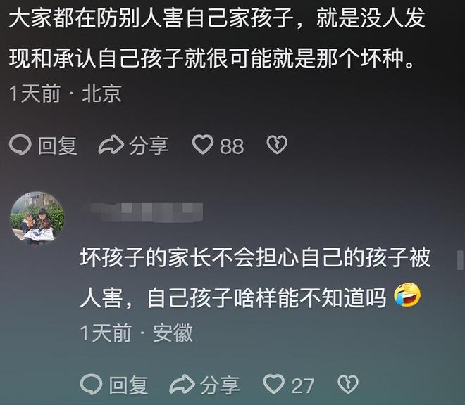 千万不要低估小孩的恶意！网友：行吧以后不碰孩子了(图2)