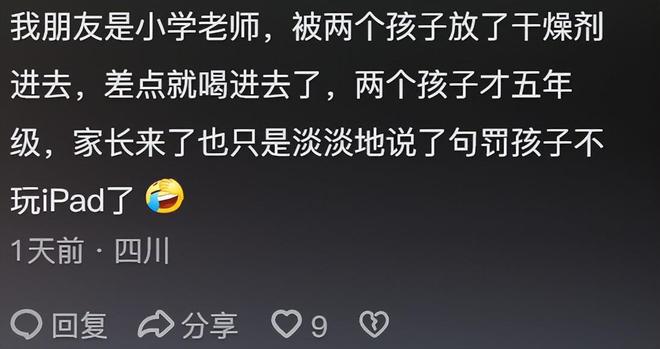 千万不要低估小孩的恶意！网友：行吧以后不碰孩子了(图7)