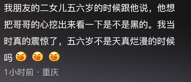 千万不要低估小孩的恶意！网友：行吧以后不碰孩子了(图11)