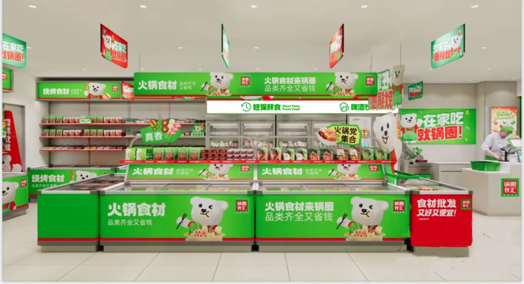 锅圈创始人杨明超：做一家冷静的企业(图6)