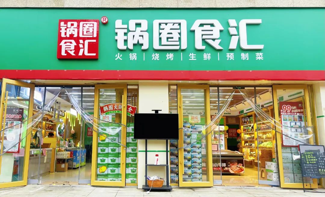 锅圈创始人杨明超：做一家冷静的企业(图1)