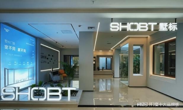 聚焦 2025:上半年度门窗一线品牌十强标杆名单盛大公布(图2) 聚焦 2025:上半年度门窗一线品牌十强标杆名单盛大公布(图2)