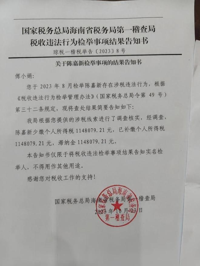 屡被曝光的超级富豪负面信息“越删越多”海南对其成立专案组(图8) 屡被曝光的超级富豪负面信息“越删越多”海南对其成立专案组(图8)