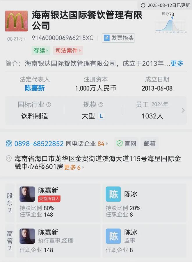 屡被曝光的超级富豪负面信息“越删越多”海南对其成立专案组(图4) 屡被曝光的超级富豪负面信息“越删越多”海南对其成立专案组(图4)