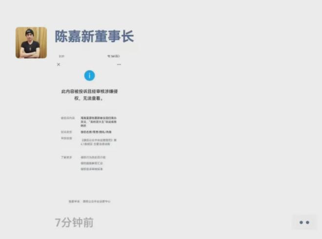 屡被曝光的超级富豪负面信息“越删越多”海南对其成立专案组(图3) 屡被曝光的超级富豪负面信息“越删越多”海南对其成立专案组(图3)