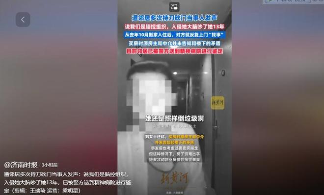 邻居多次持刀砍门后续：疑患精神病原因曝光房主崩溃发声(图5)
