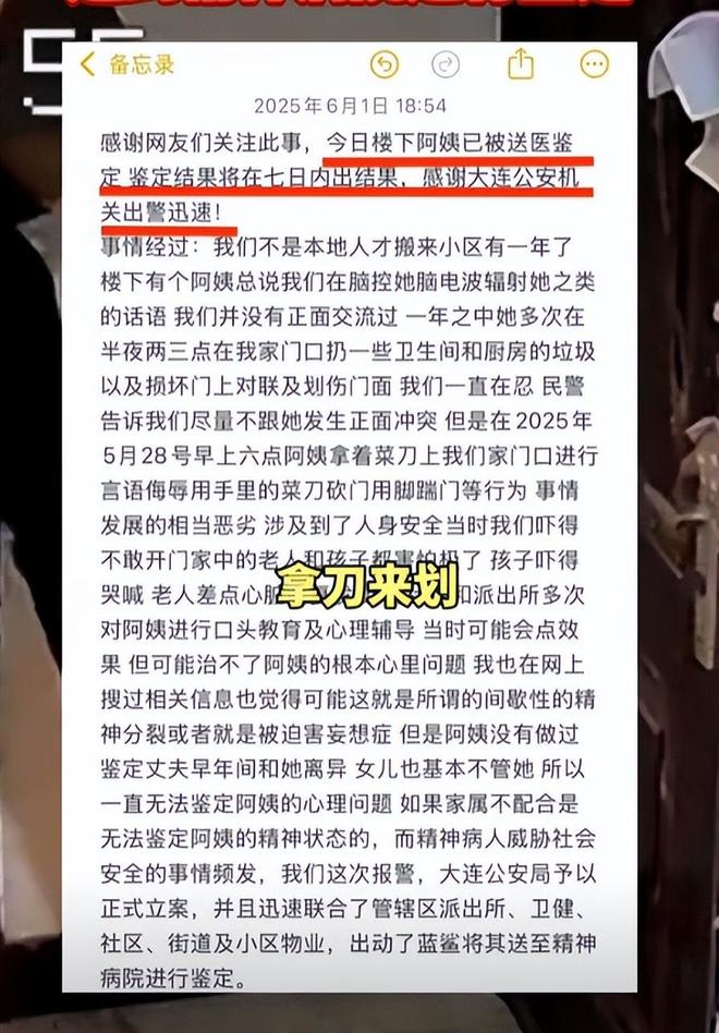 邻居多次持刀砍门后续：疑患精神病原因曝光房主崩溃发声(图6)