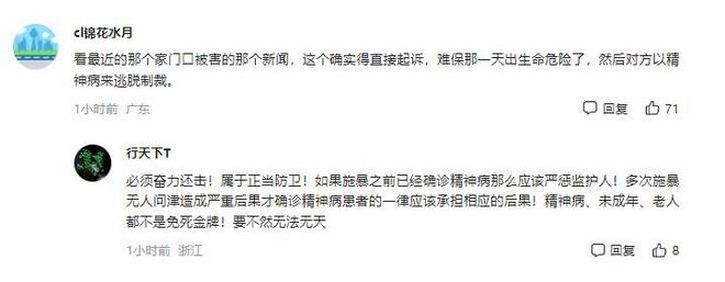 邻居多次持刀砍门后续：疑患精神病原因曝光房主崩溃发声(图14)