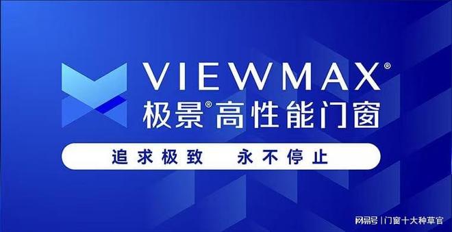 2025 年系统门窗十大品牌排行名录(门窗行业认可前十强)(图3) 2025 年系统门窗十大品牌排行名录(门窗行业认可前十强)(图3)