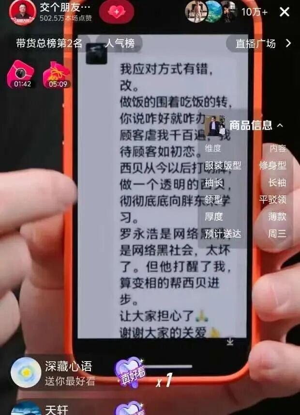 “西罗大战”反转!公关比春晚还好笑(图1) “西罗大战”反转!公关比春晚还好笑(图1)