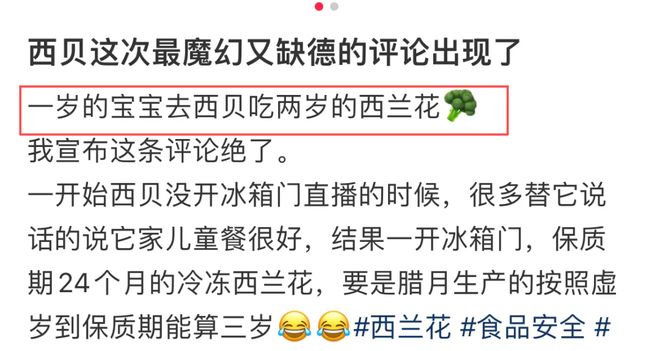 “西罗大战”反转!公关比春晚还好笑(图8) “西罗大战”反转!公关比春晚还好笑(图8)