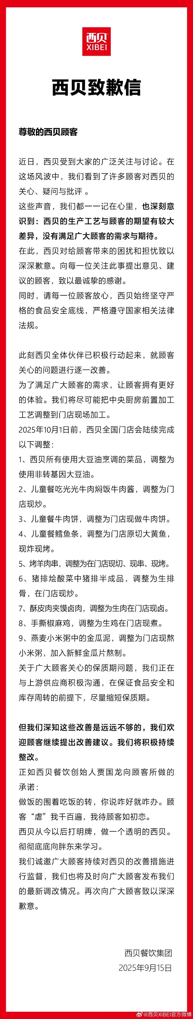 “西罗大战”反转!公关比春晚还好笑(图3) “西罗大战”反转!公关比春晚还好笑(图3)