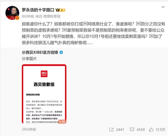 “西罗大战”反转!公关比春晚还好笑(图4) “西罗大战”反转!公关比春晚还好笑(图4)