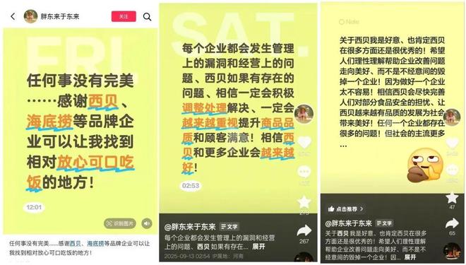 “西罗大战”反转!公关比春晚还好笑(图12) “西罗大战”反转!公关比春晚还好笑(图12)