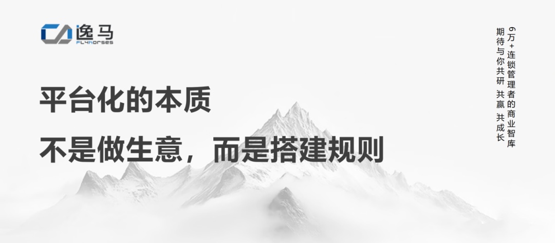 从一店到万店：横向广度纵向深度方能成就万店连锁版图(图2)