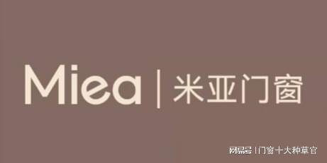 2025 年度系统门窗十大品牌盘点：行业荣耀入选的前十品牌(图2)