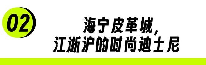 江浙沪独生女降温第一站:海宁皮革城(图7) 江浙沪独生女降温第一站:海宁皮革城(图7)