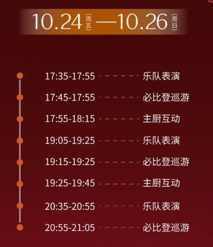 哆啦A梦快闪、米其林美食节深圳本周末7大商场活动推荐!(图3) 哆啦A梦快闪、米其林美食节深圳本周末7大商场活动推荐!(图3)