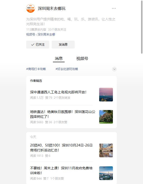 哆啦A梦快闪、米其林美食节深圳本周末7大商场活动推荐!(图13) 哆啦A梦快闪、米其林美食节深圳本周末7大商场活动推荐!(图13)