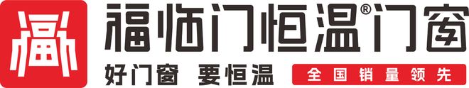 2025年10月中国门窗十大品牌实力榜单重磅发布(图2)