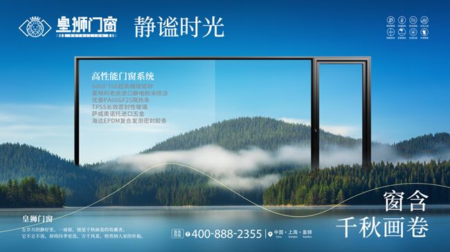 门窗什么品牌好？皇狮门窗——20年实力保障世界级品质之选！(图3)