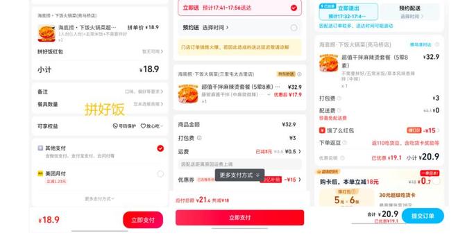美团拼好饭：给中国餐饮业一个“更优解”(图4)