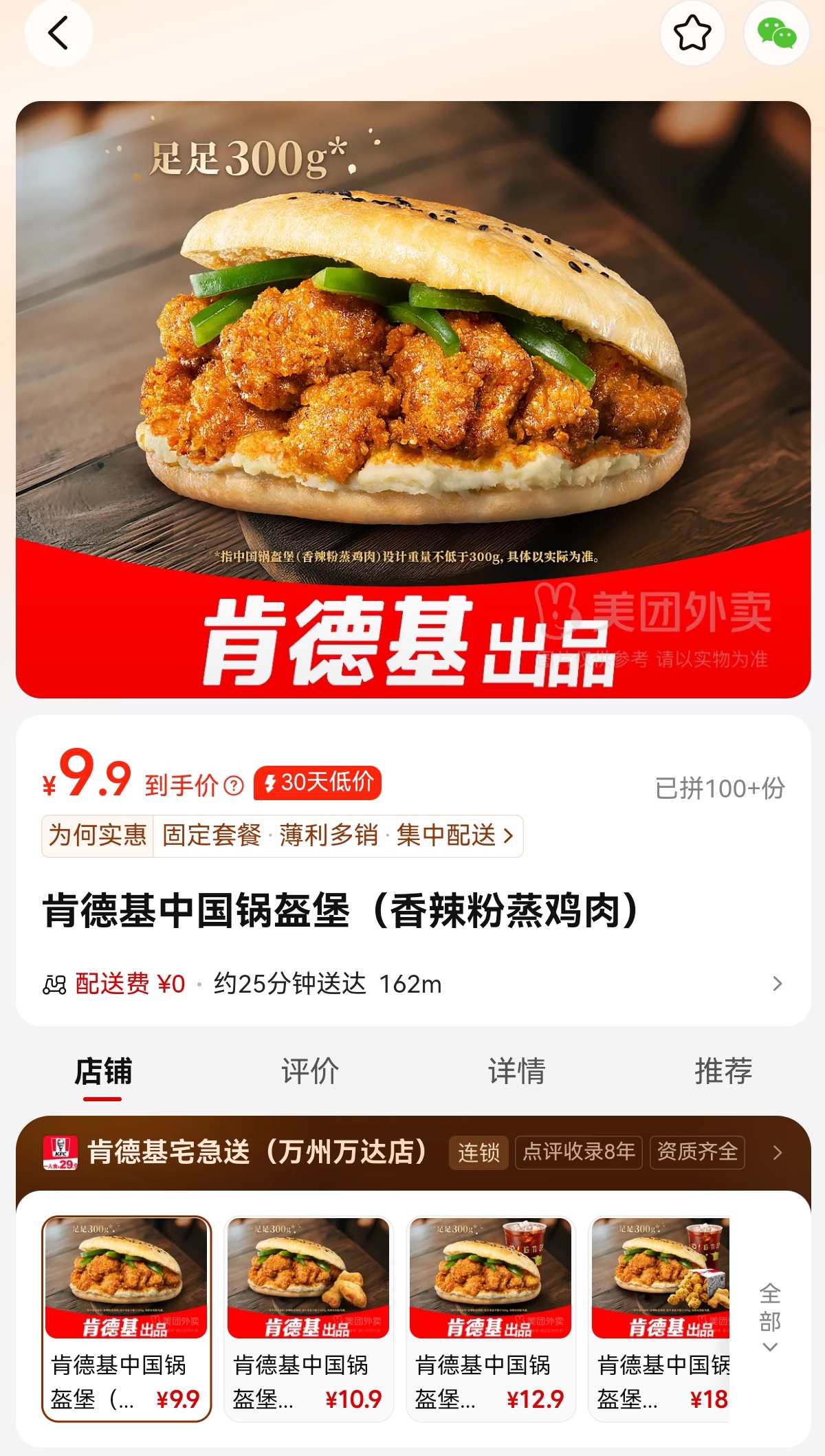 “拼好饭”外卖创新渠道成餐饮增长亮点吸引肯德基等国际品牌加入(图1)