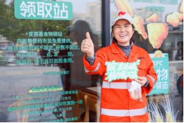 食物驿站的五周年传递美味不浪费—安徽肯德基”皖“美16城接力暖江淮(图3)