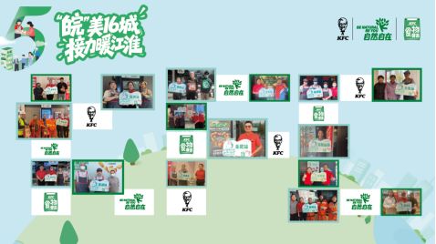 食物驿站的五周年传递美味不浪费—安徽肯德基”皖“美16城接力暖江淮(图7)